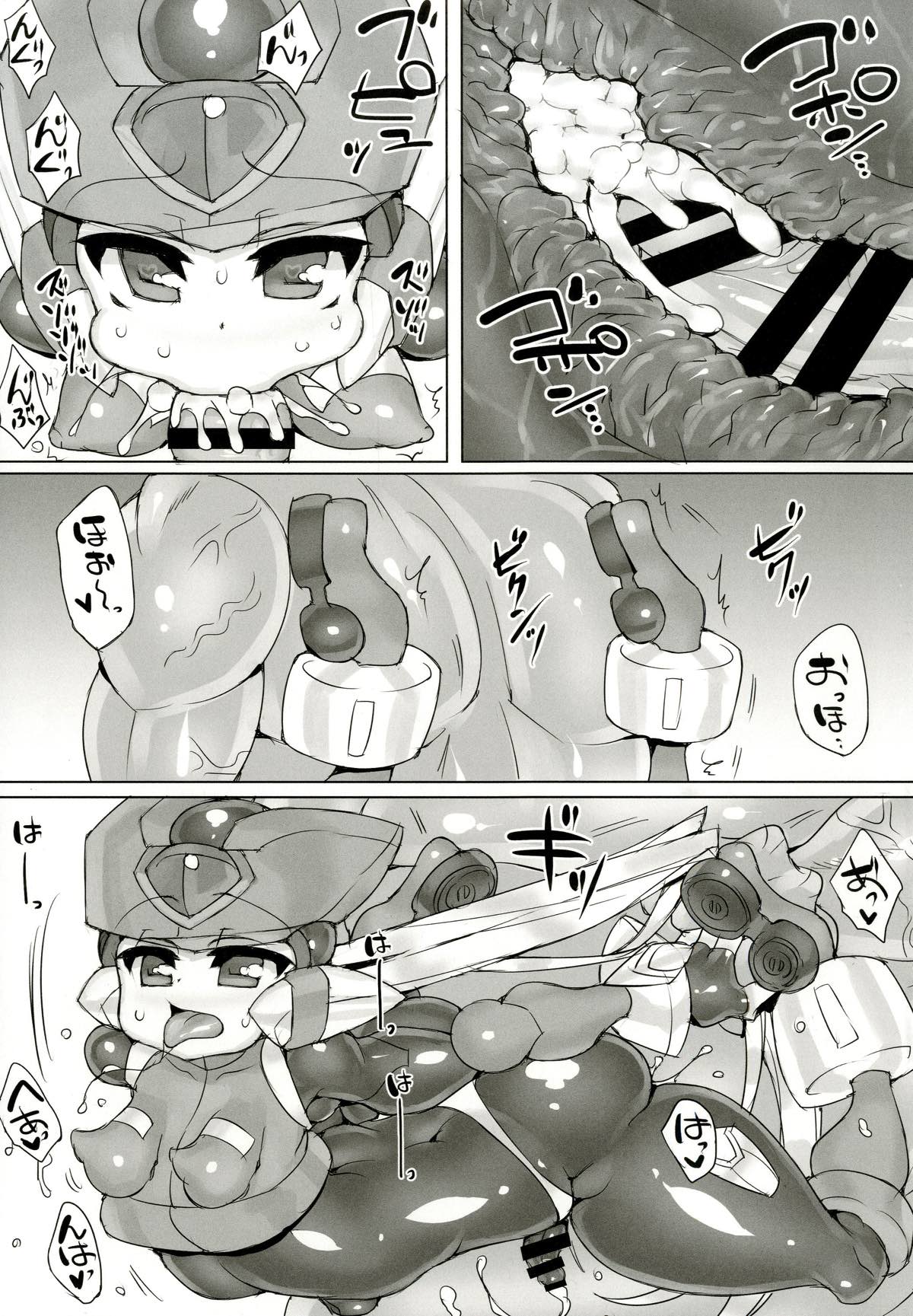 幼き英雄は屈しない 14ページ