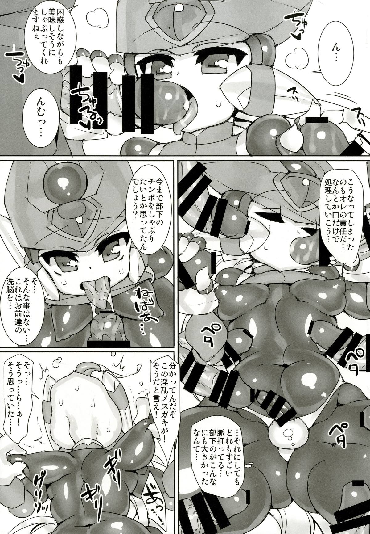 幼き英雄は屈しない 20ページ