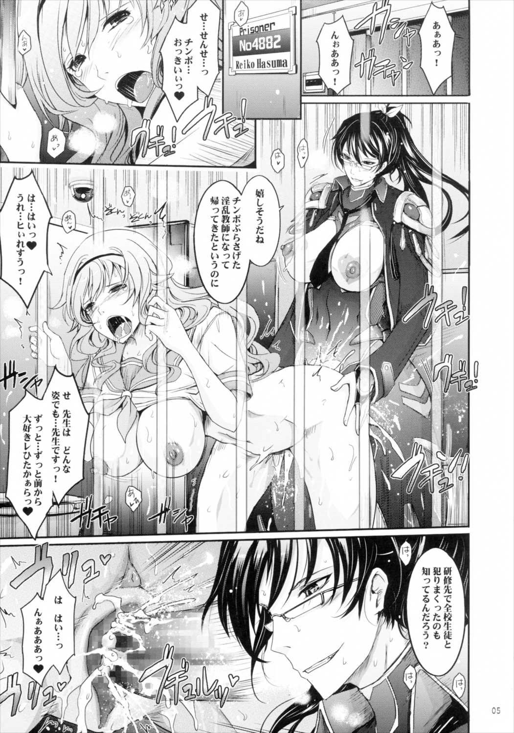 対魔忍蓮魔零子 獄樂のアリーナ 4ページ