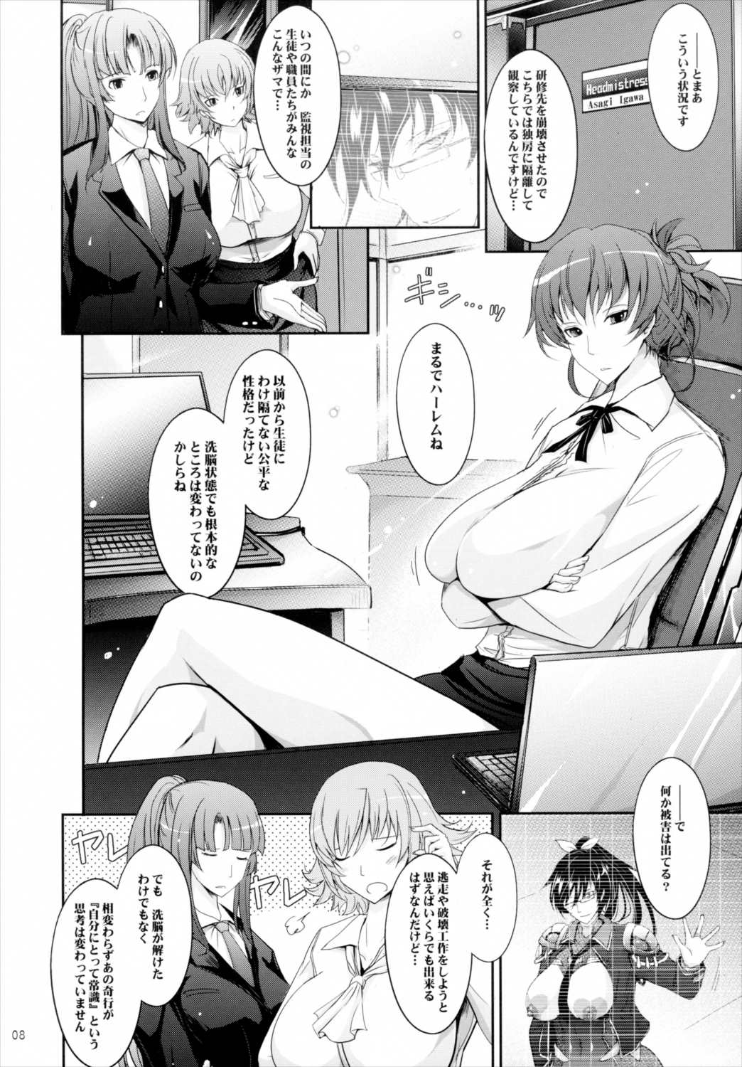 対魔忍蓮魔零子 獄樂のアリーナ 7ページ