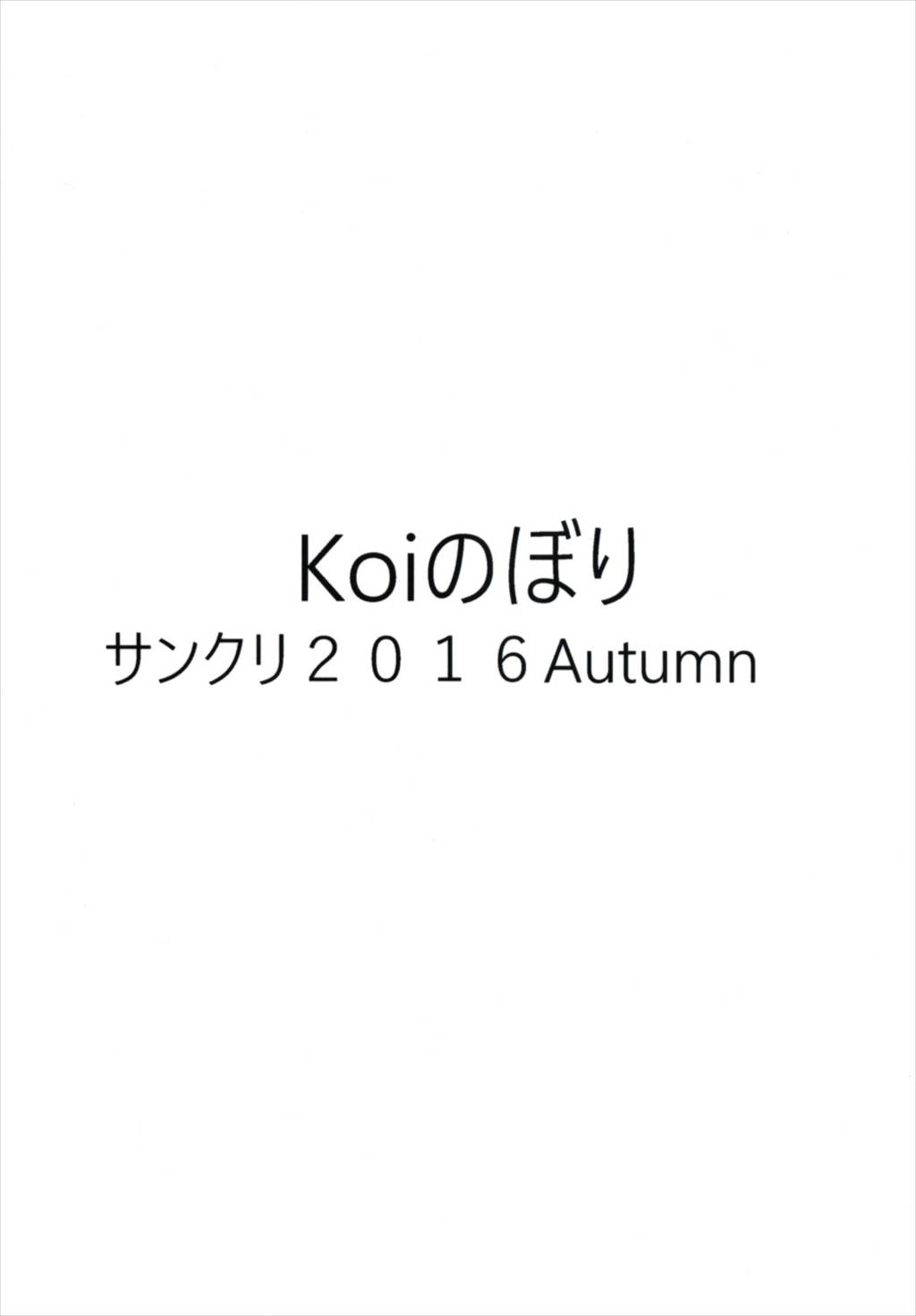 First Love 20ページ