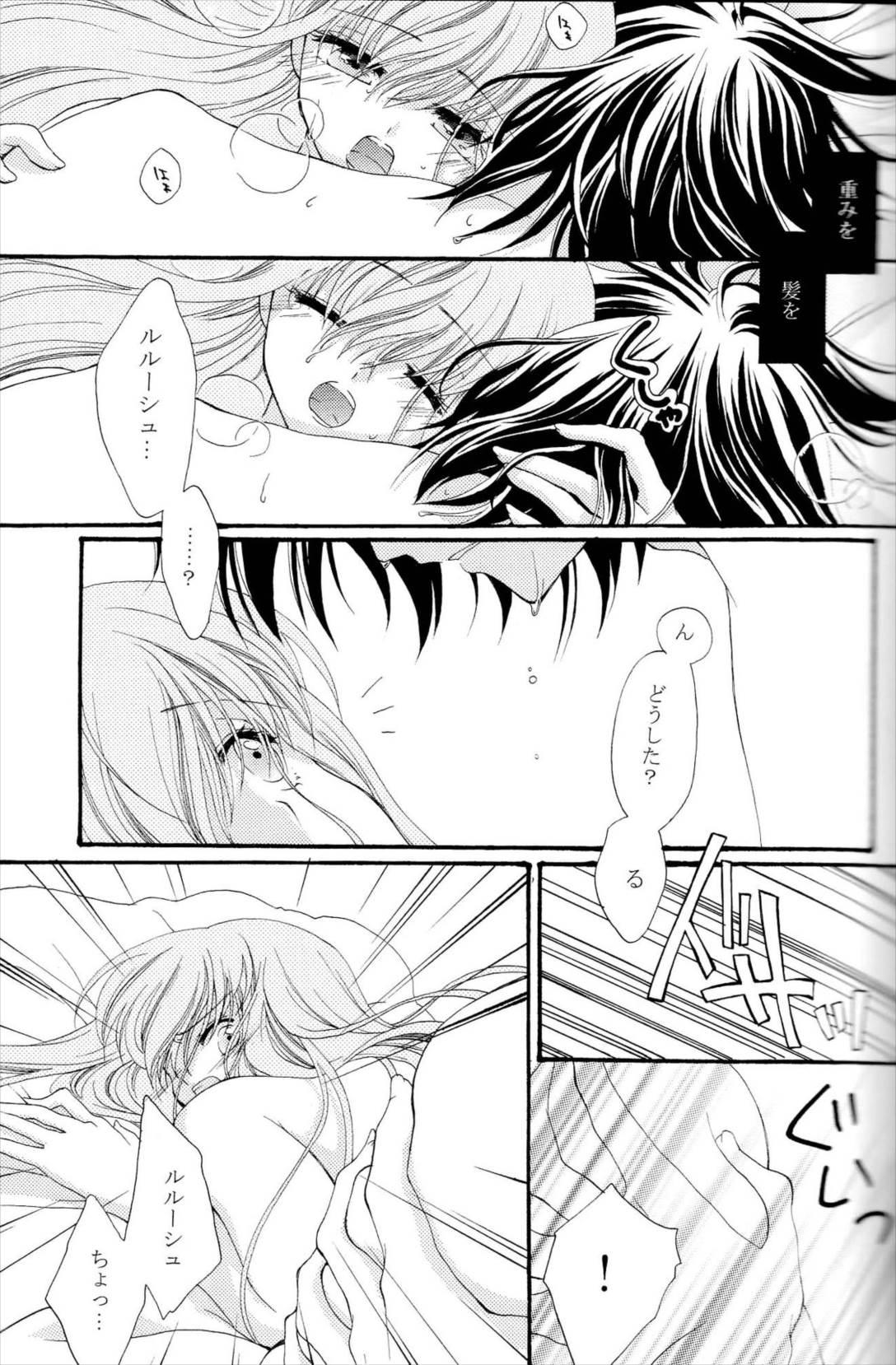 The last love letter presented to my dear only partner 14ページ