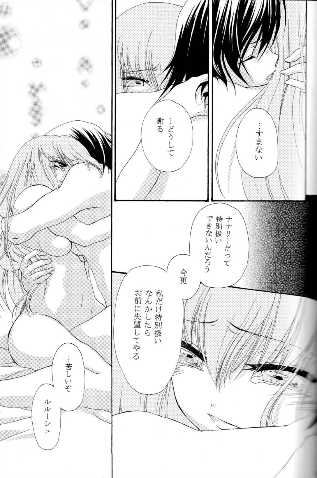 The last love letter presented to my dear only partner 30ページ