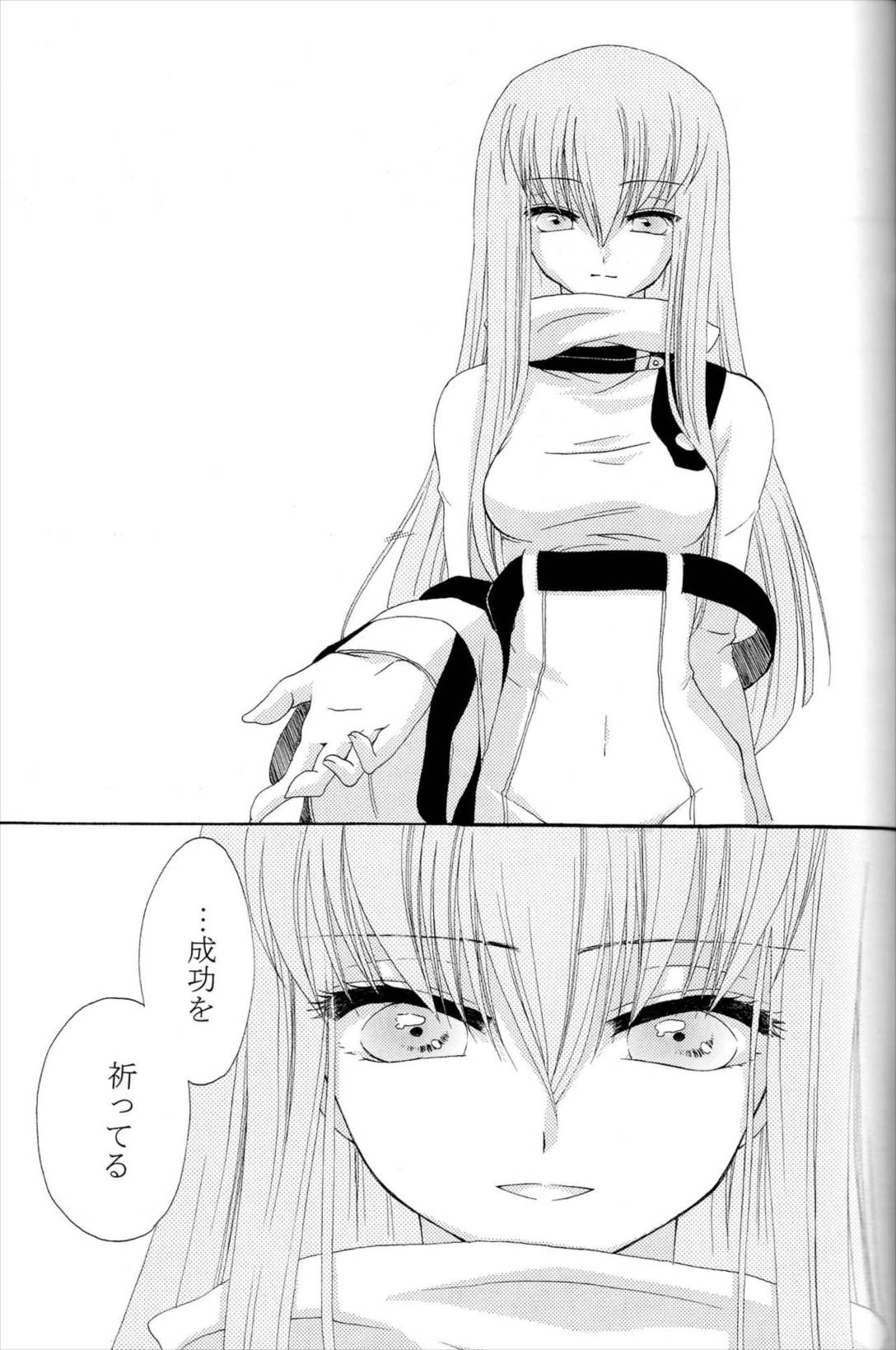 The last love letter presented to my dear only partner 46ページ