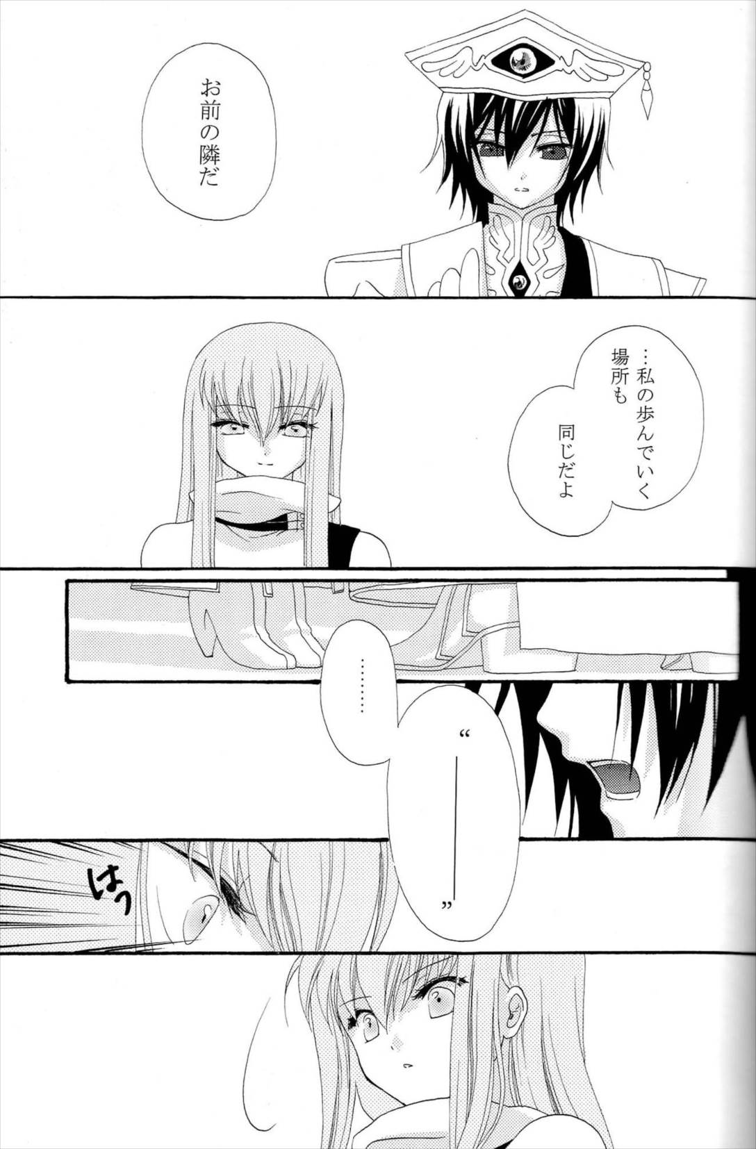 The last love letter presented to my dear only partner 48ページ