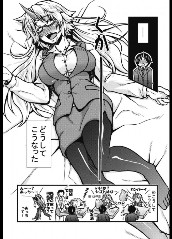 OL眼鏡勇儀と後輩がズッコンバッコンする本 6ページ