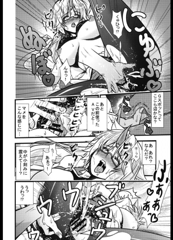 OL眼鏡勇儀と後輩がズッコンバッコンする本 17ページ