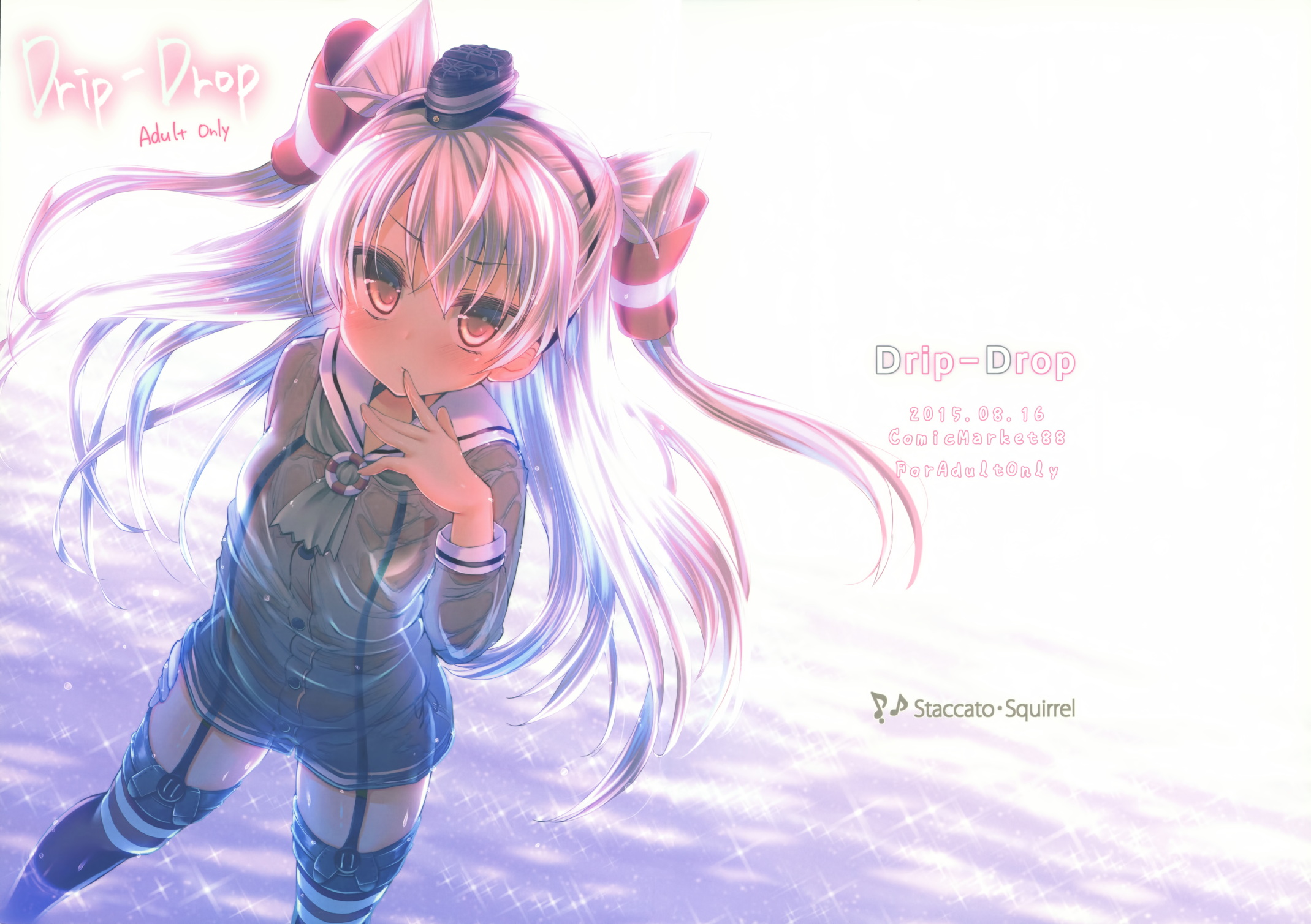 Drip-Drop 16ページ