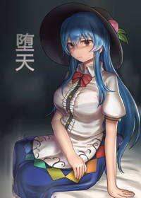 堕天 天子の逃れられぬ政略結婚