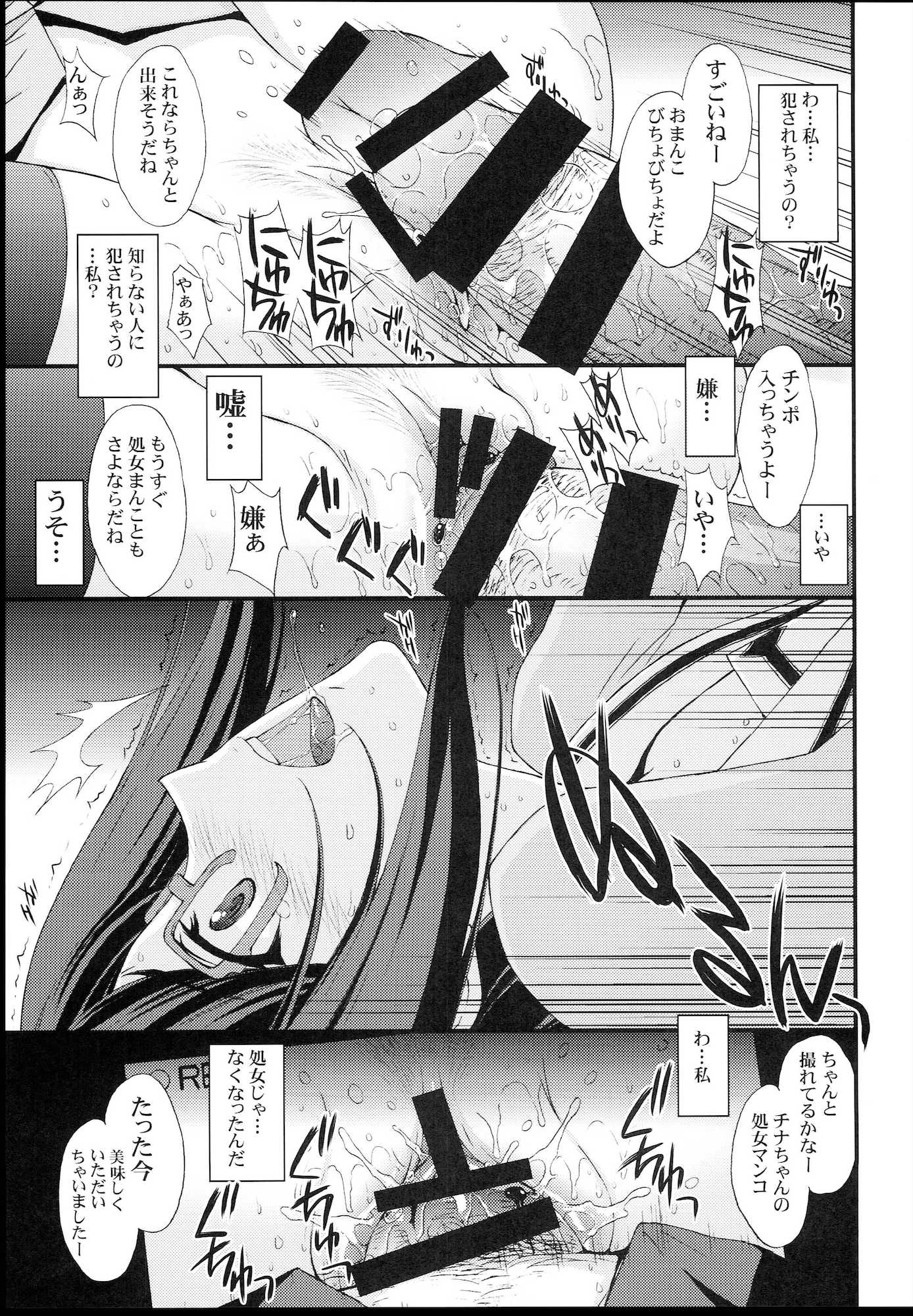 HOW TO BUILD NIKUBENKI 13ページ