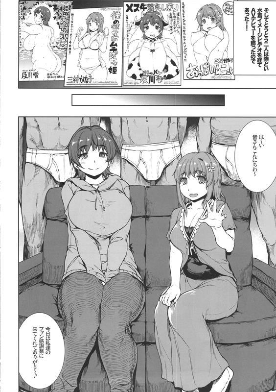 マフィントップ! 9ページ