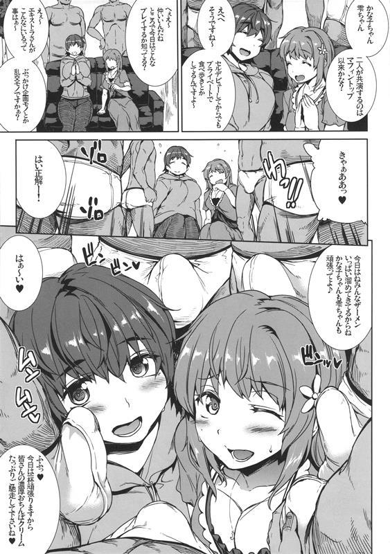 マフィントップ! 10ページ