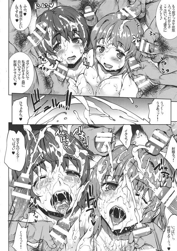 マフィントップ! 19ページ