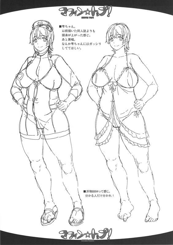マフィントップ! 28ページ