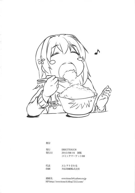 マフィントップ! 31ページ