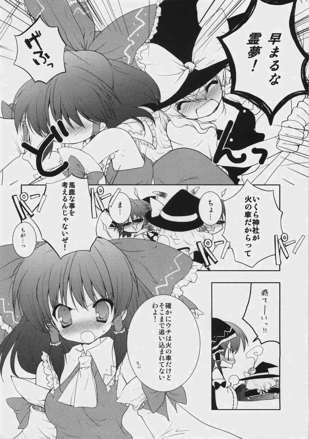 ワキ×の話をしようか 3ページ