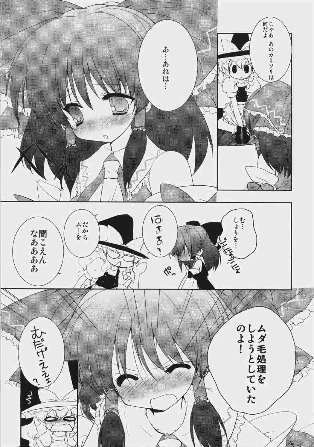 ワキ×の話をしようか 4ページ