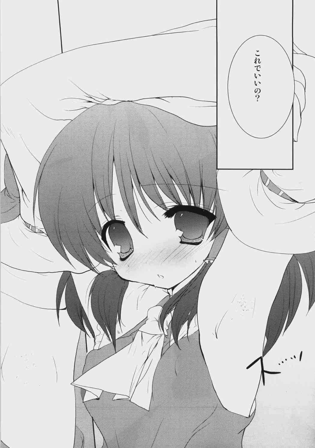 ワキ×の話をしようか 6ページ