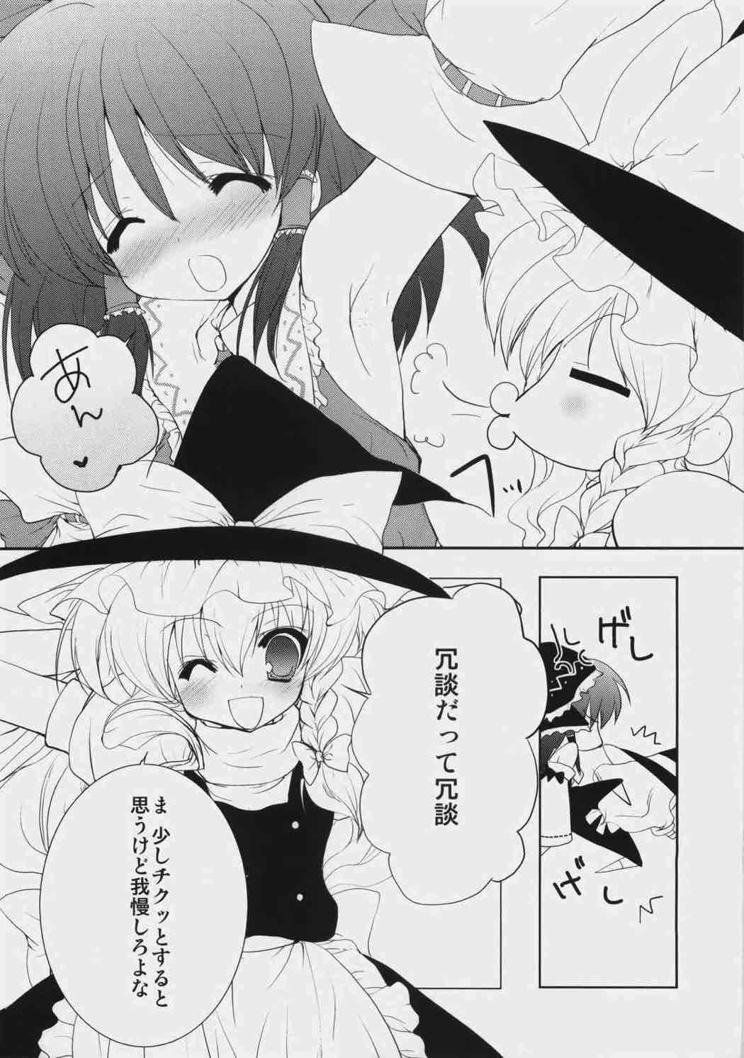 ワキ×の話をしようか 7ページ
