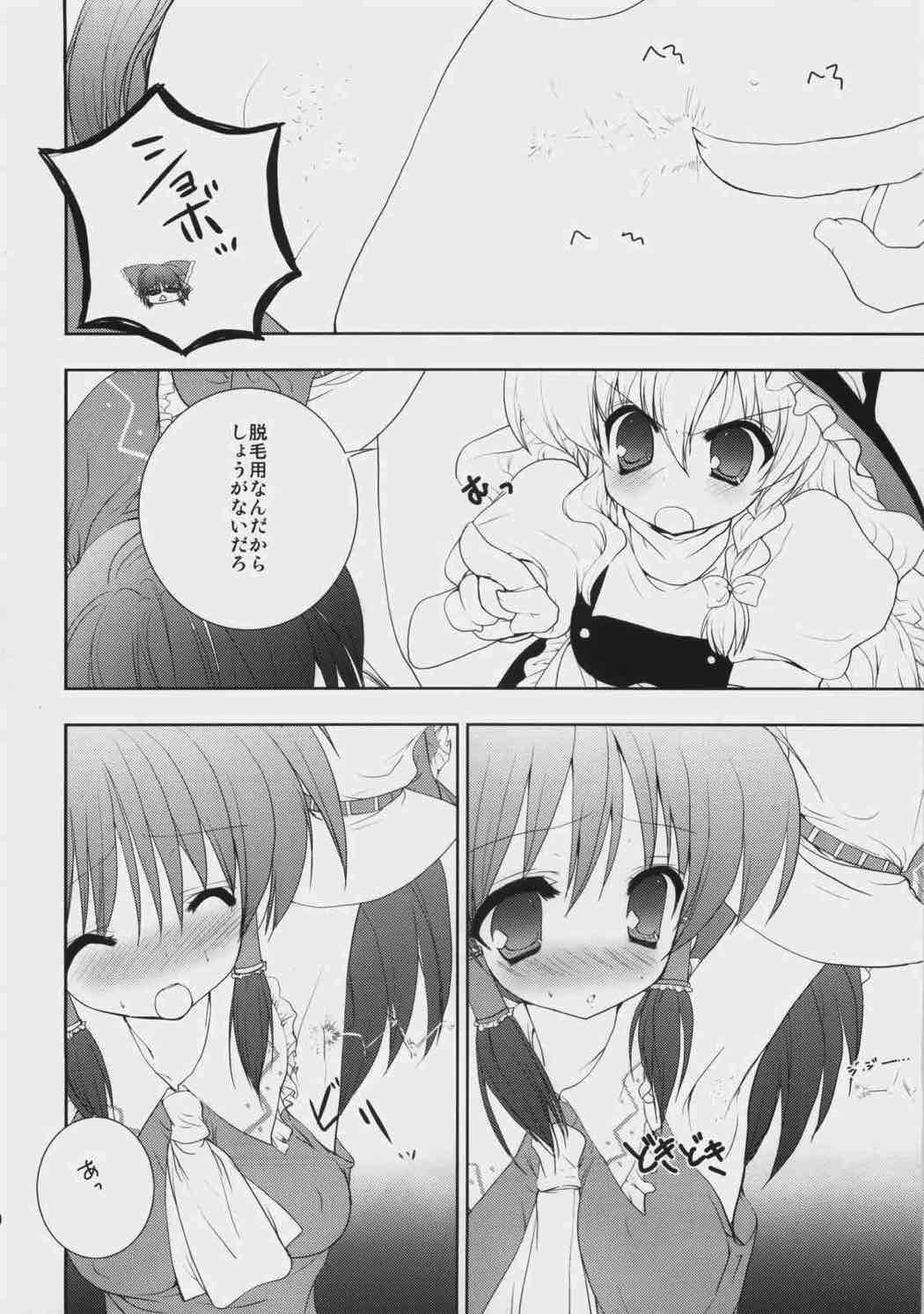 ワキ×の話をしようか 9ページ