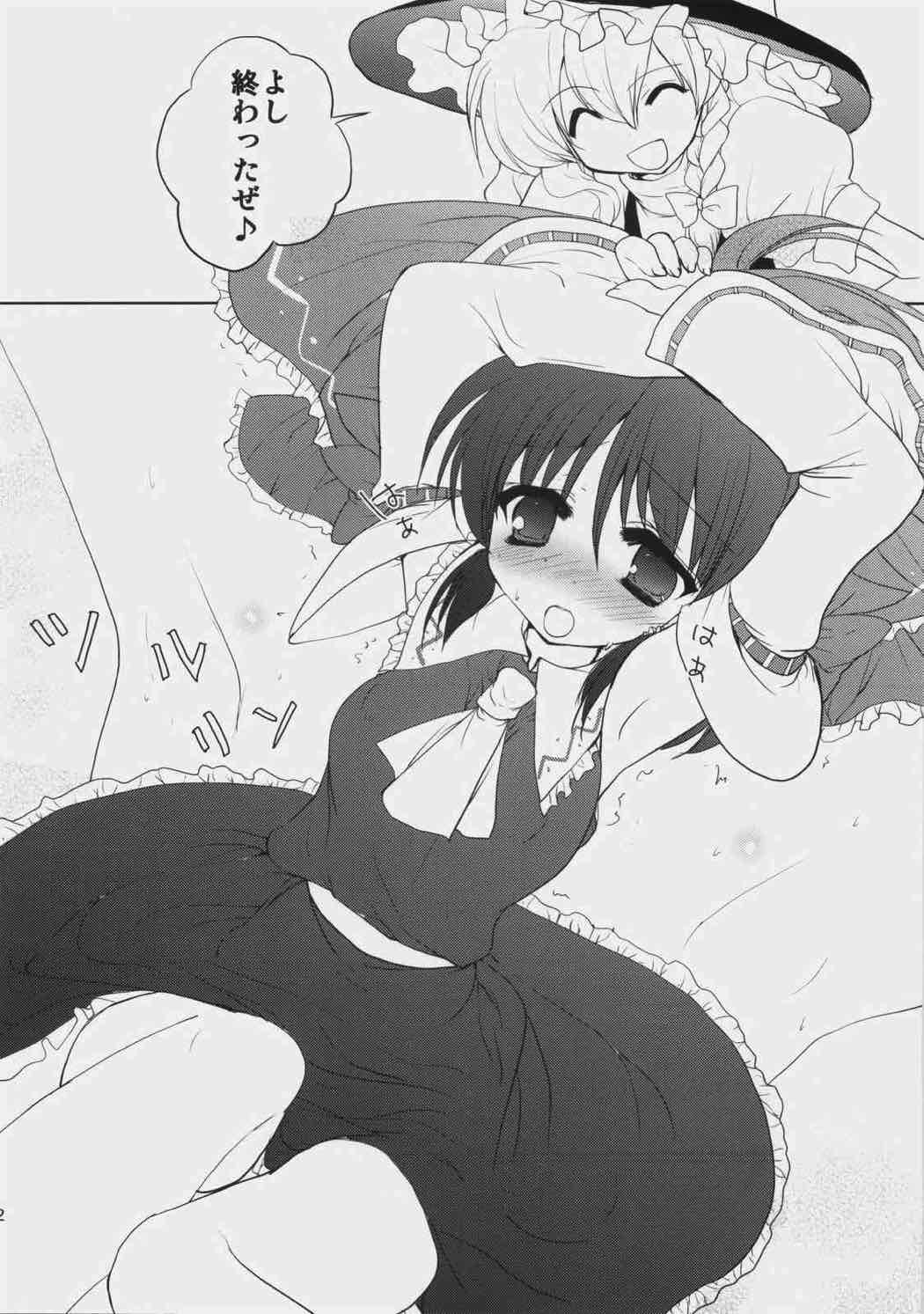ワキ×の話をしようか 11ページ