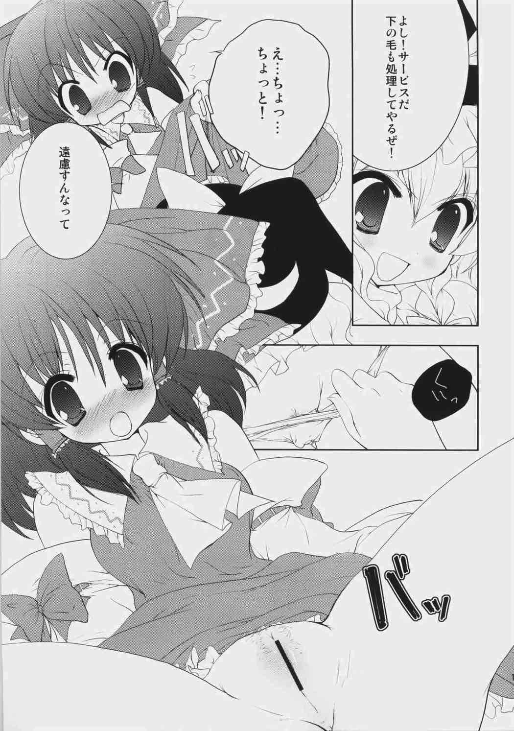 ワキ×の話をしようか 12ページ