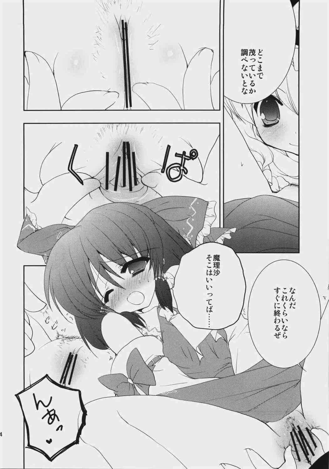 ワキ×の話をしようか 13ページ