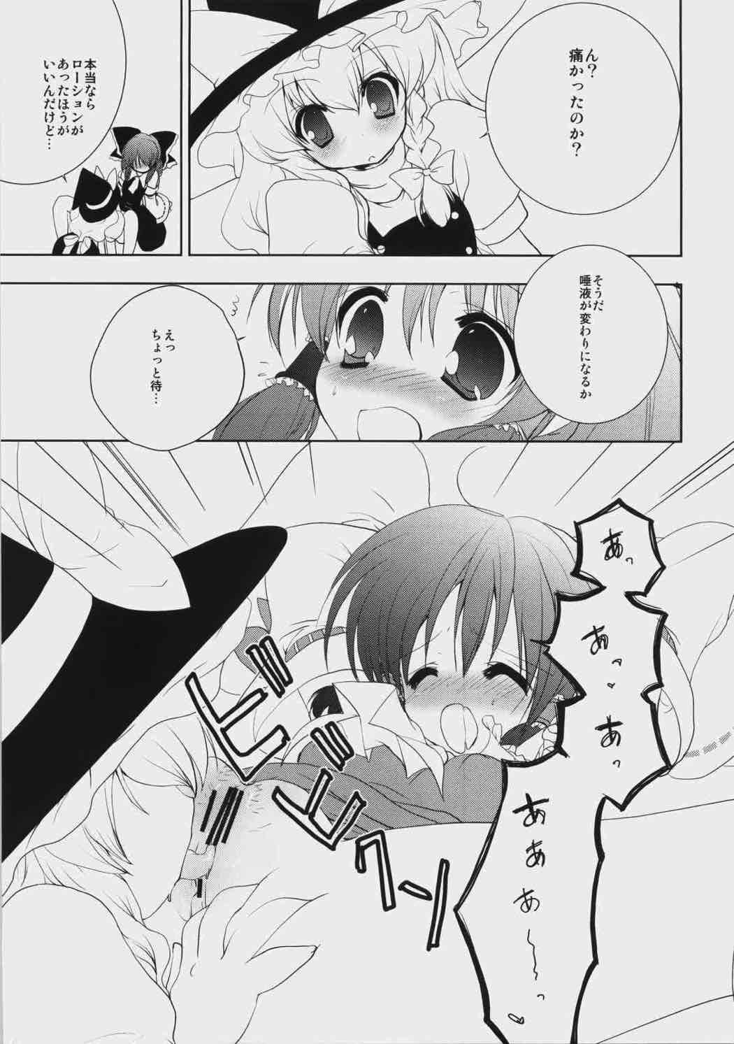 ワキ×の話をしようか 14ページ