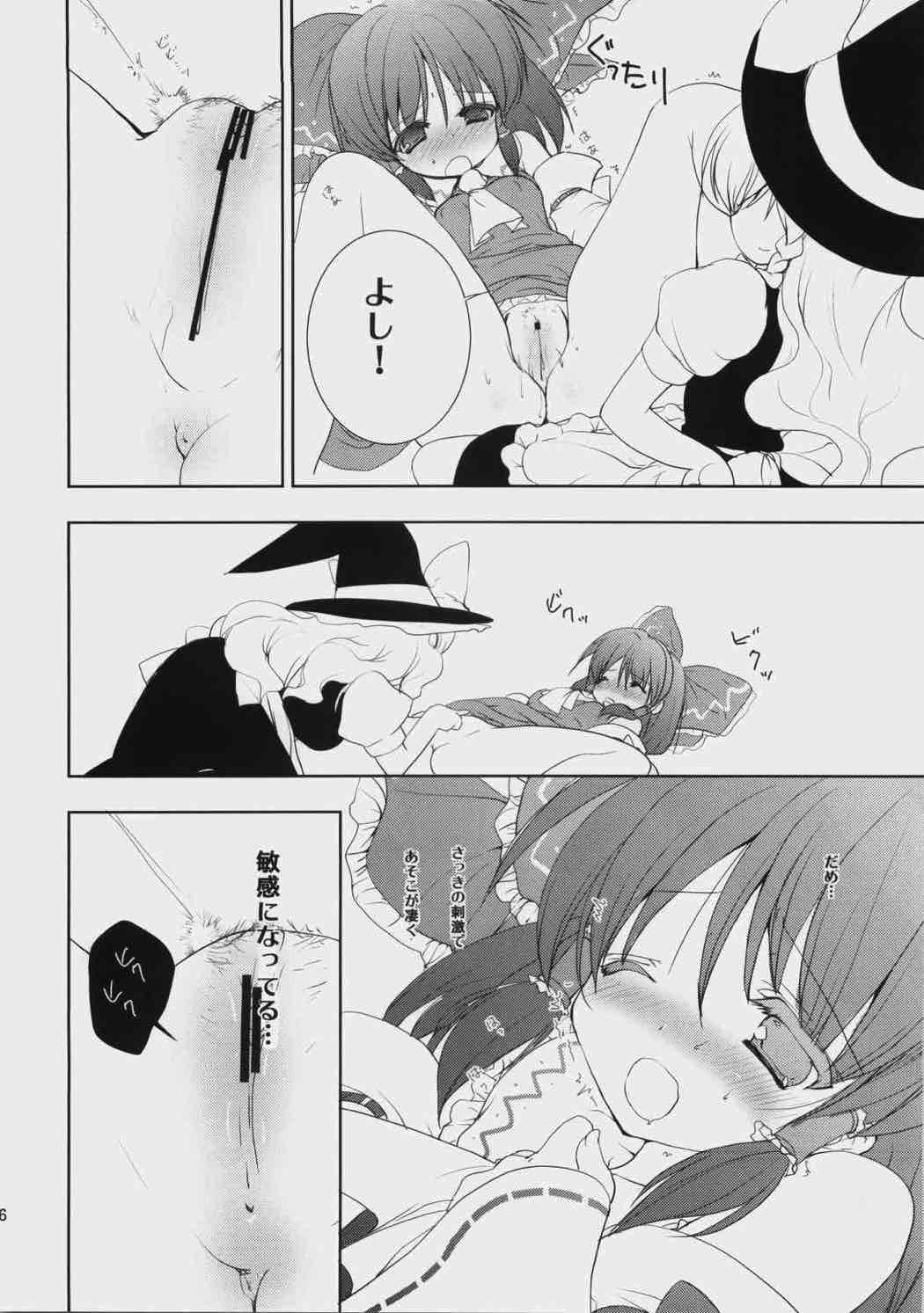 ワキ×の話をしようか 15ページ
