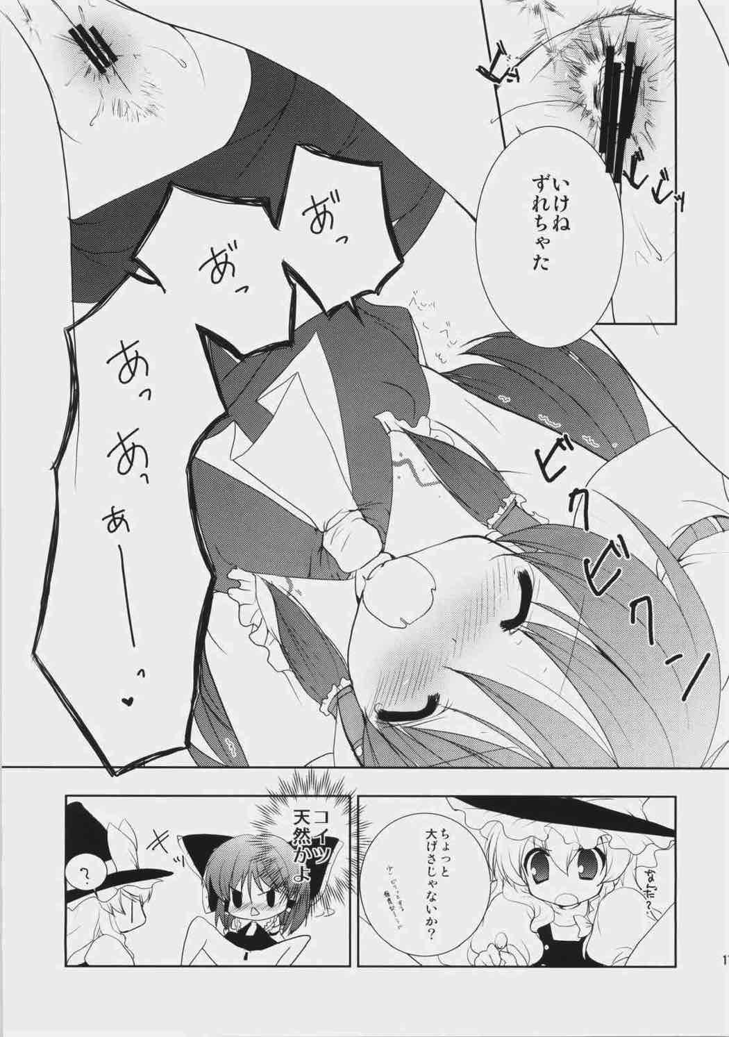 ワキ×の話をしようか 16ページ