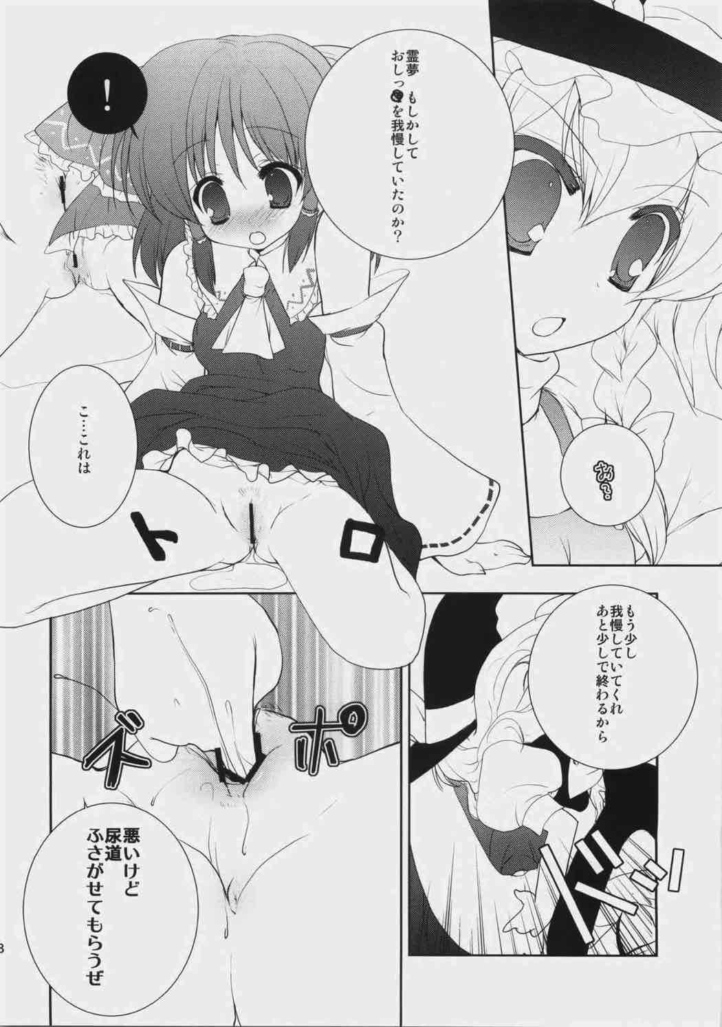 ワキ×の話をしようか 17ページ