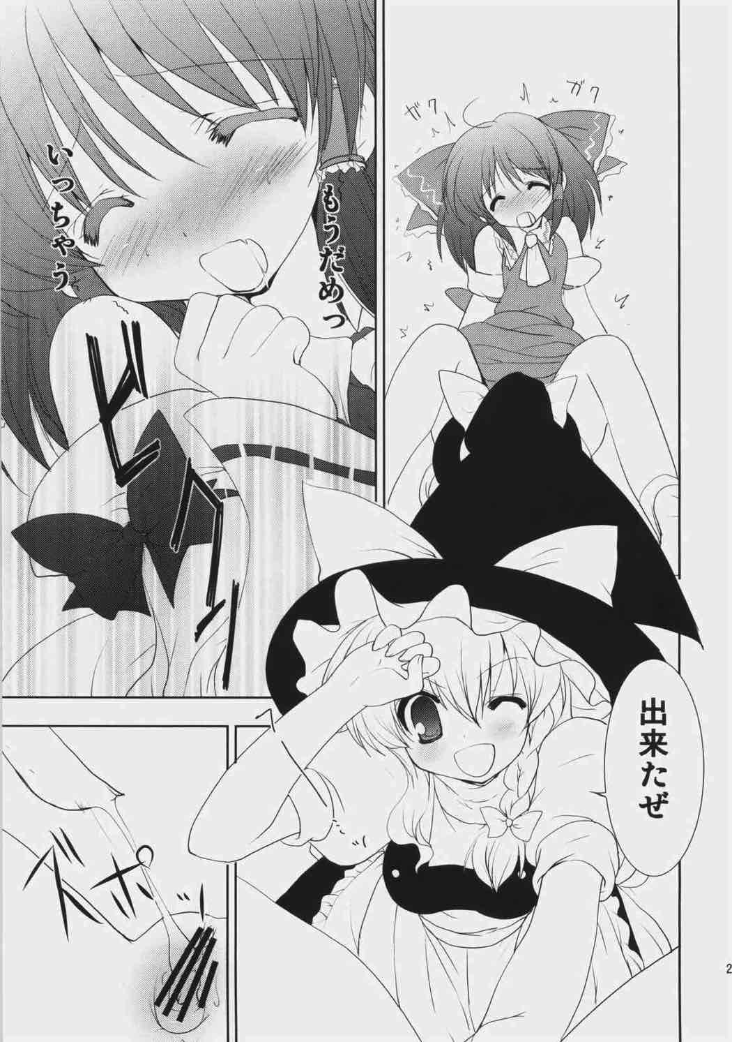 ワキ×の話をしようか 20ページ