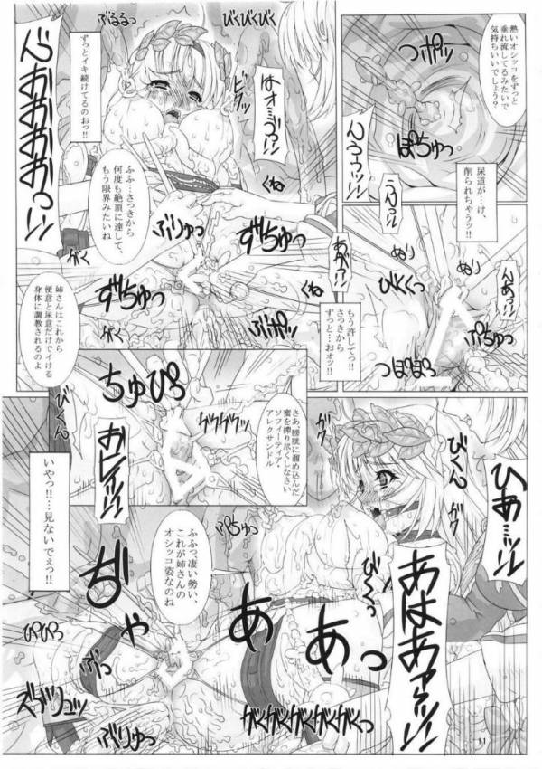 SOUL SLAVE 9ページ