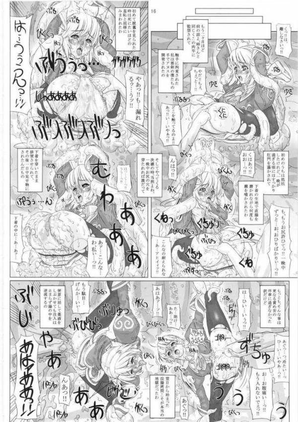 SOUL SLAVE 14ページ