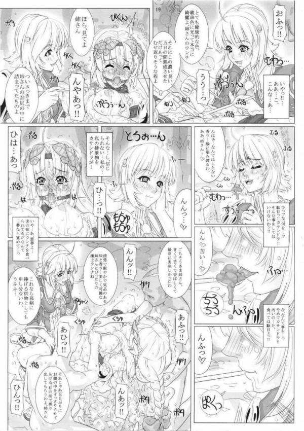 SOUL SLAVE 17ページ