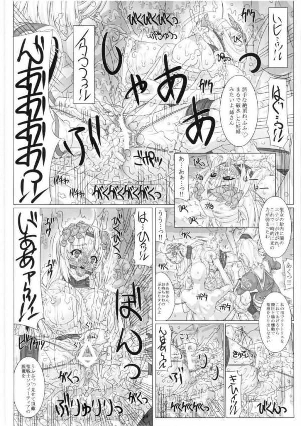 SOUL SLAVE 22ページ