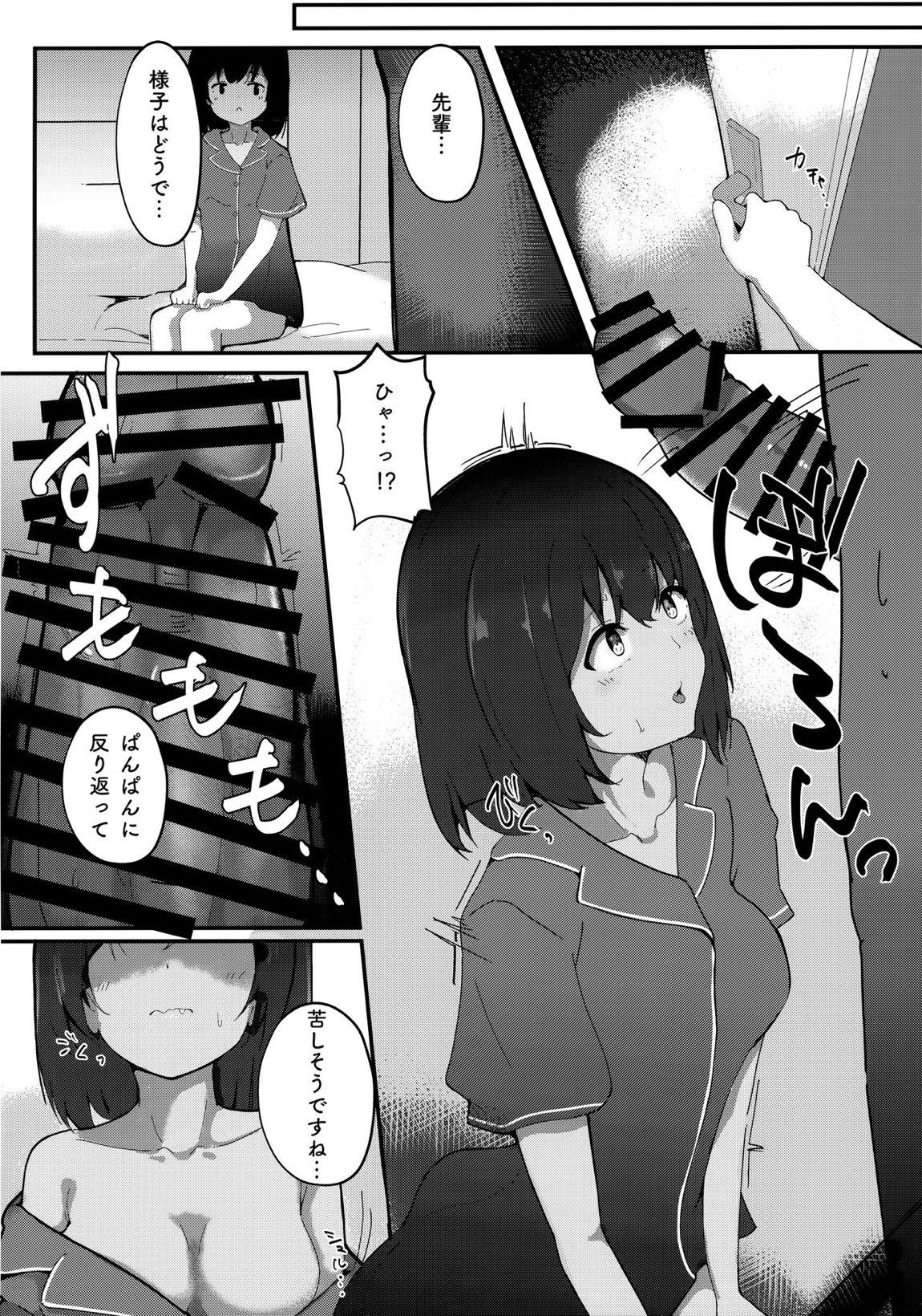 むらむら栞子ちゃんの性交渉(えっち)はしばらく禁止(おあずけ)ですっ! 19ページ
