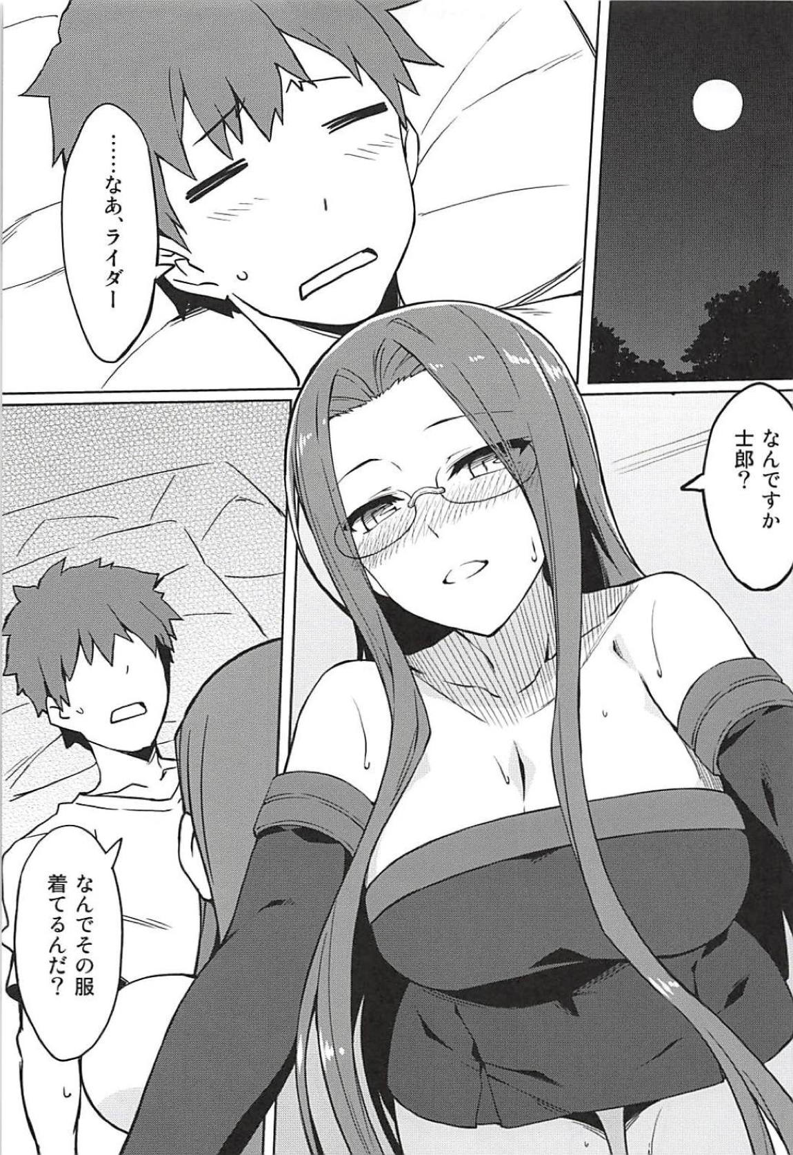 ライダーさんと押入れ。 3ページ