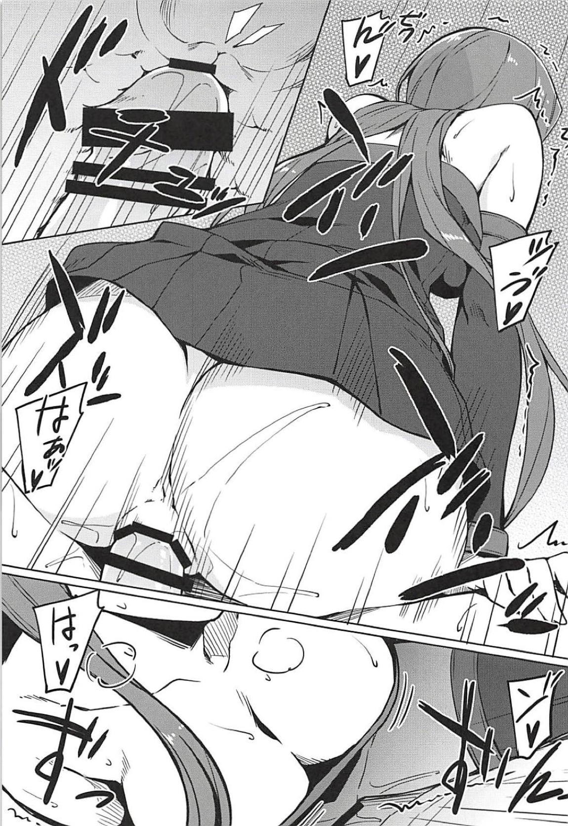 ライダーさんと押入れ。 11ページ