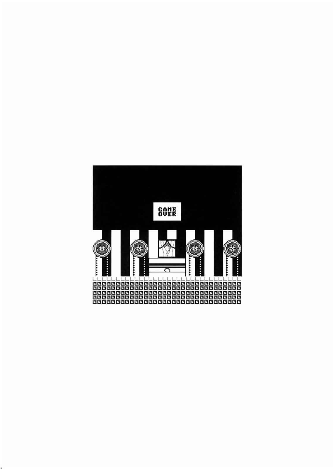 アトのまつり！ 11ページ