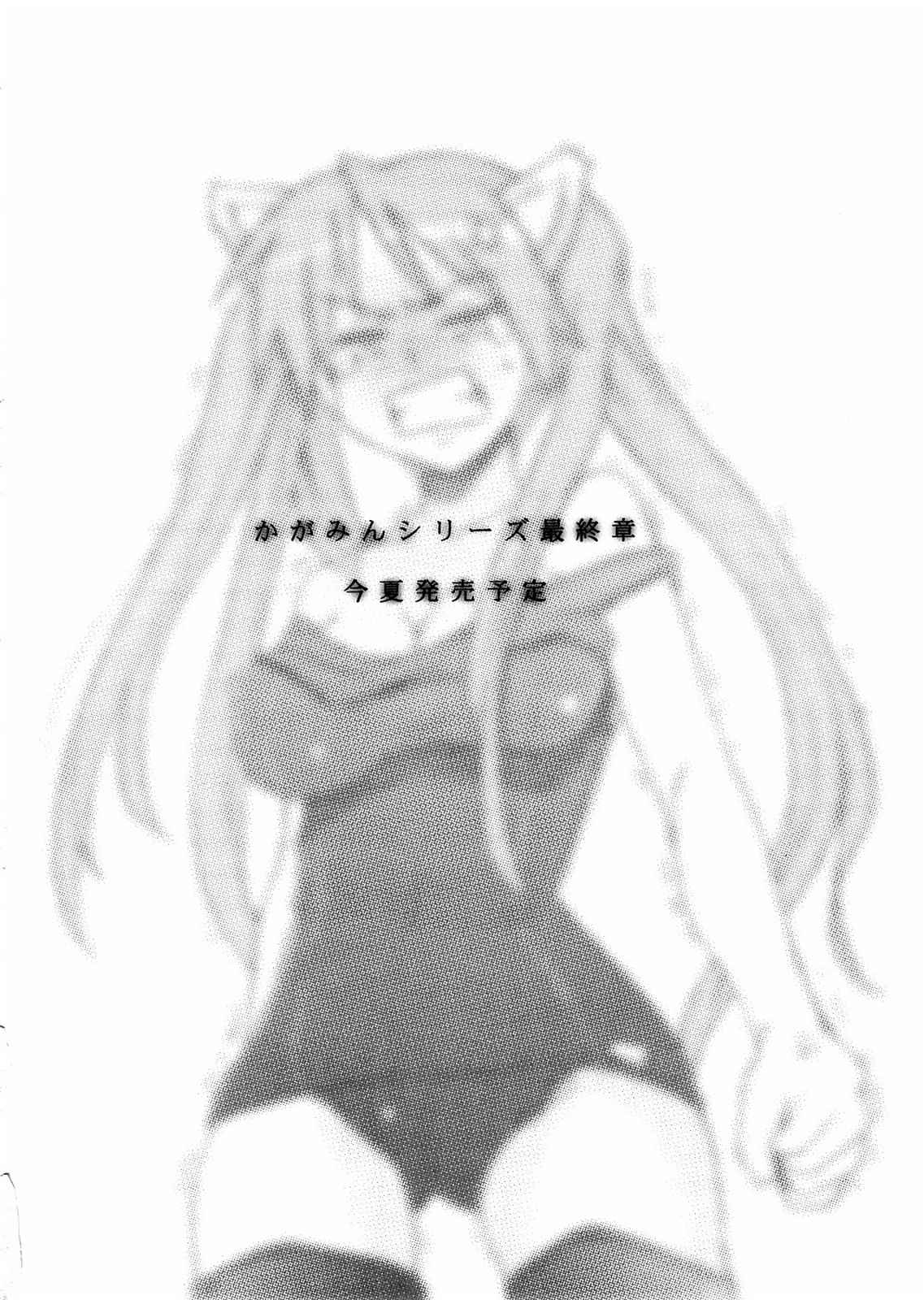 アトのまつり！ 17ページ