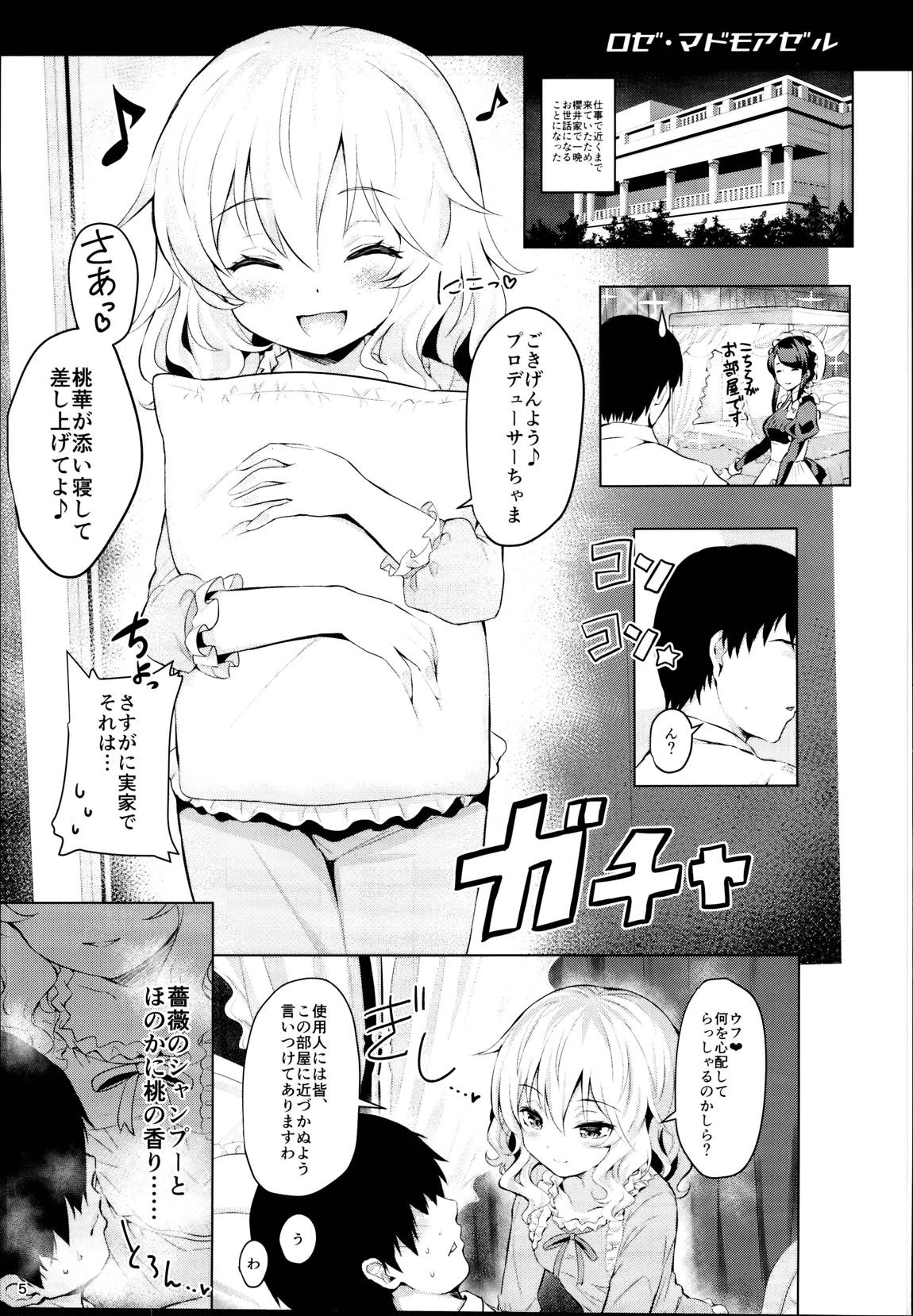 総集編ももいろカルテット 4ページ