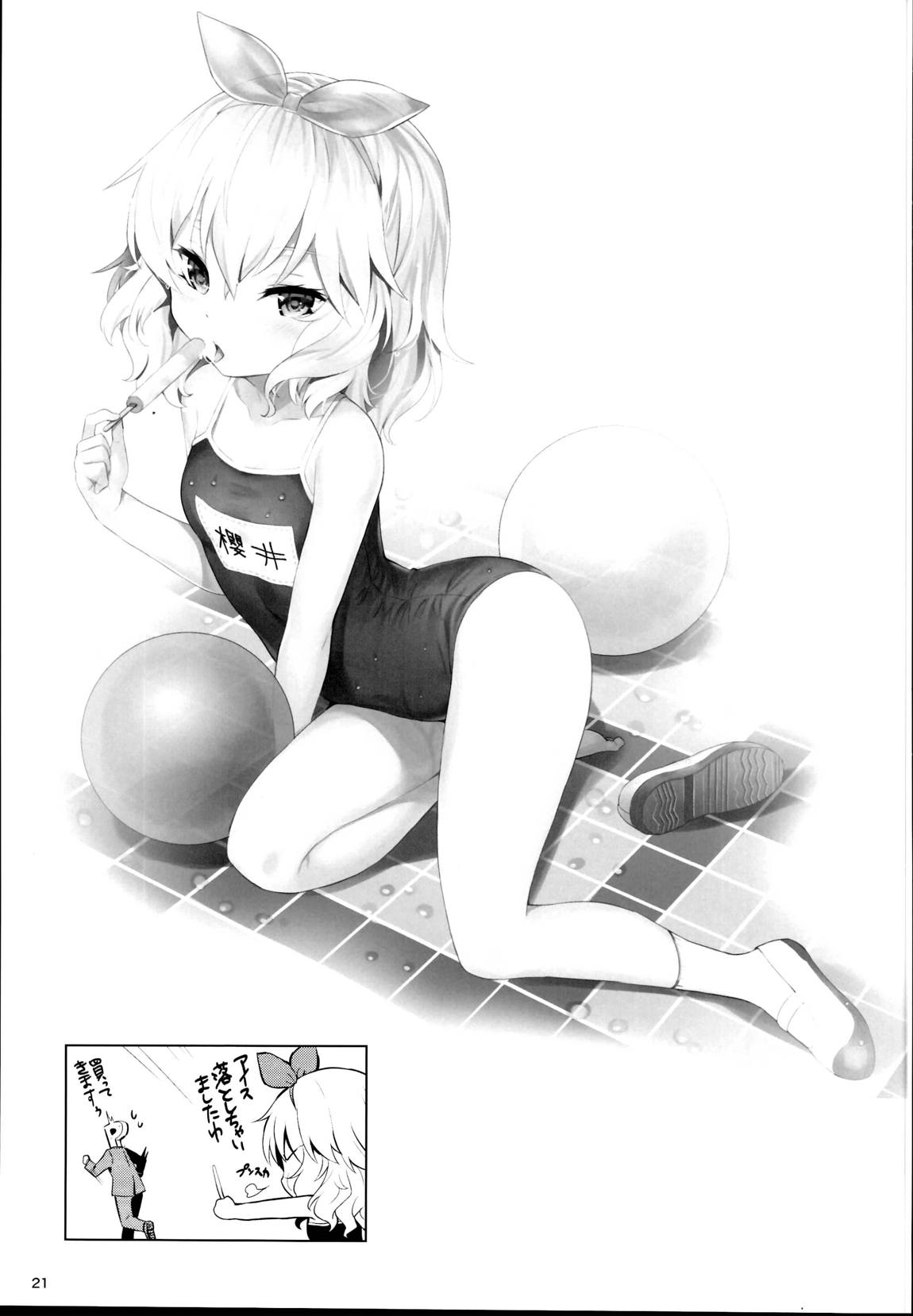 総集編ももいろカルテット 20ページ