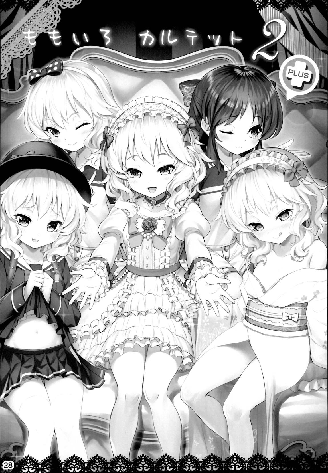 総集編ももいろカルテット 27ページ