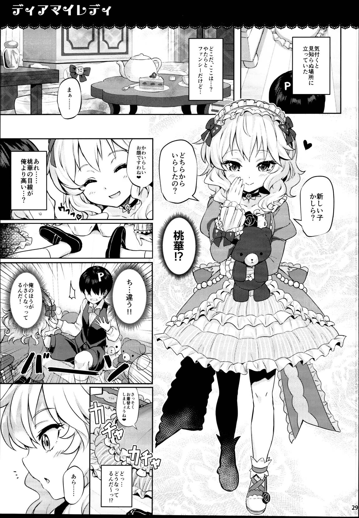 総集編ももいろカルテット 28ページ