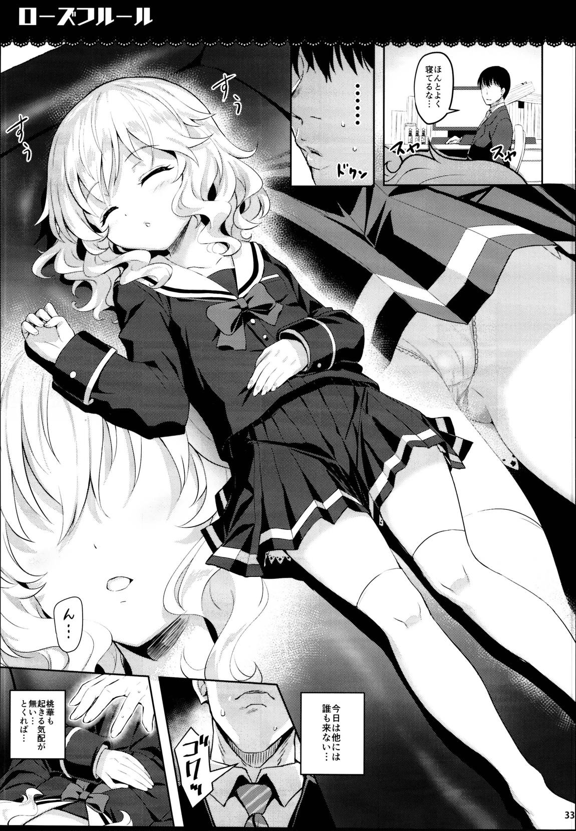 総集編ももいろカルテット 32ページ
