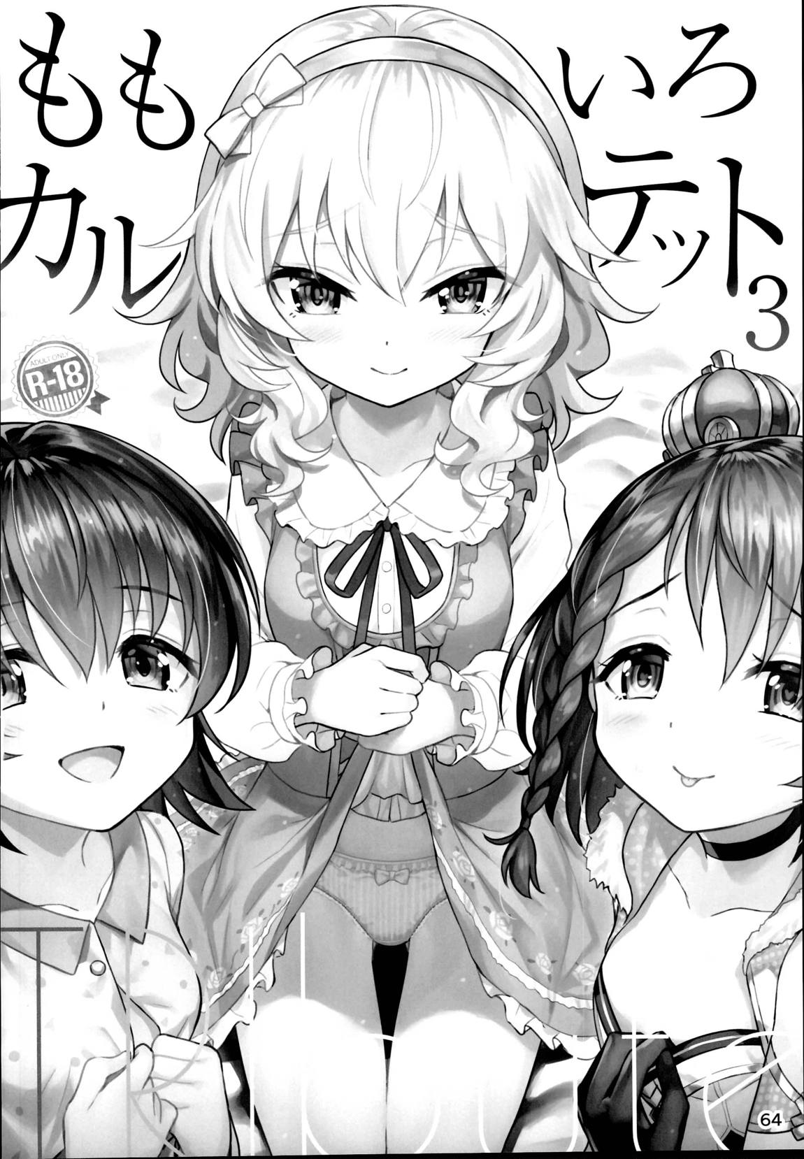 総集編ももいろカルテット 63ページ