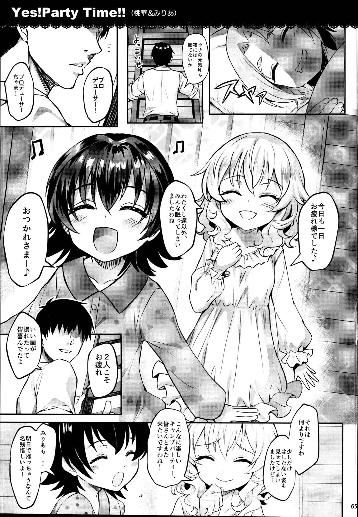 総集編ももいろカルテット 64ページ