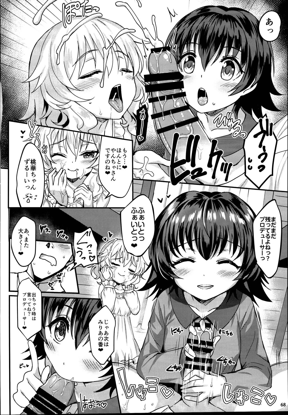 総集編ももいろカルテット 67ページ