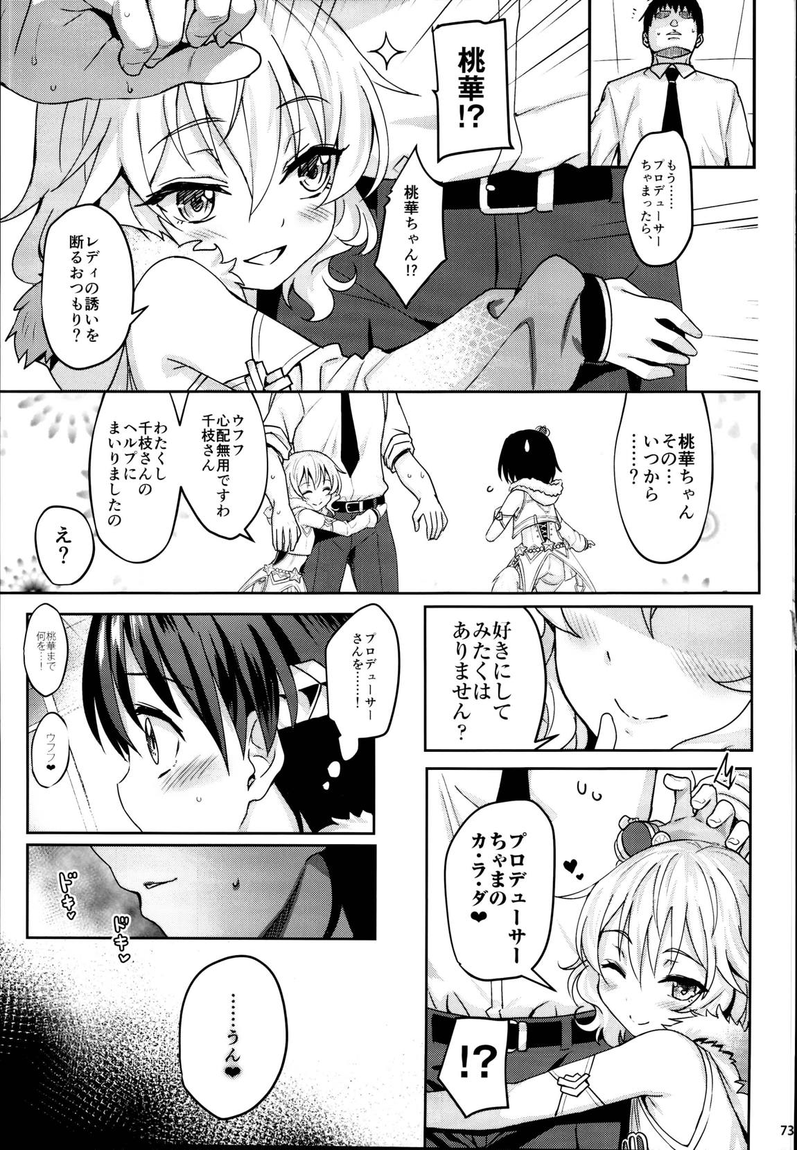総集編ももいろカルテット 72ページ